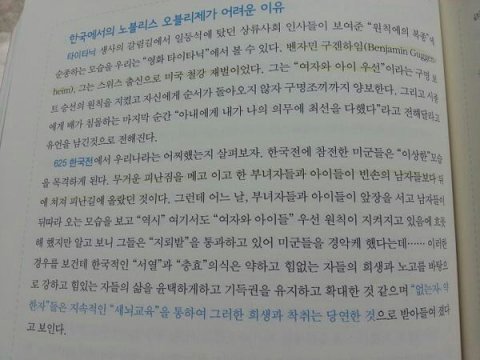 625 전쟁 때 한국의 흔한 레이디퍼스트 | 인스티즈