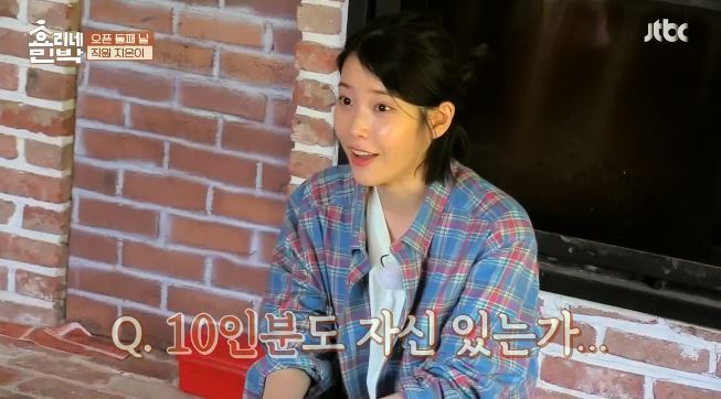 효리상순부부 압박면접에 멘탈나간 아이유 ㅋㅋㅋㅋㅋㅋㅋㅋㅋ.jpg | 인스티즈