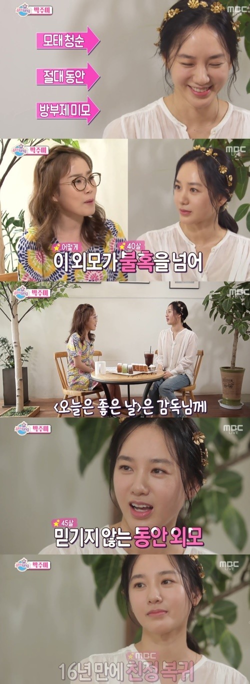 만 43세.JPG | 인스티즈