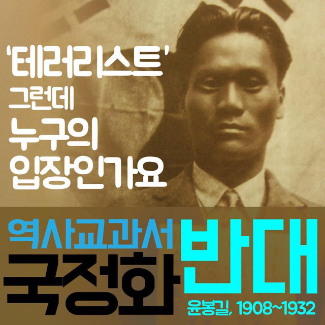 국정화 반대 프로필 사진(나눔용입니다) | 인스티즈