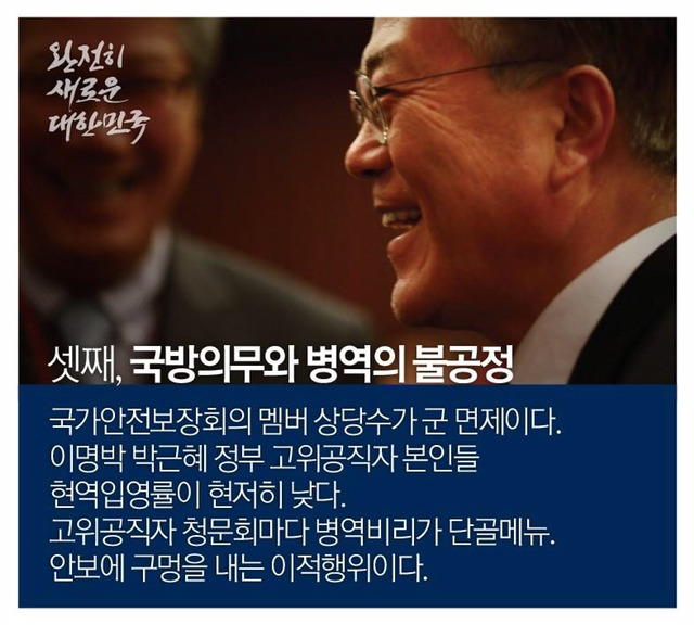 최근 문재인 안보관.jpg | 인스티즈