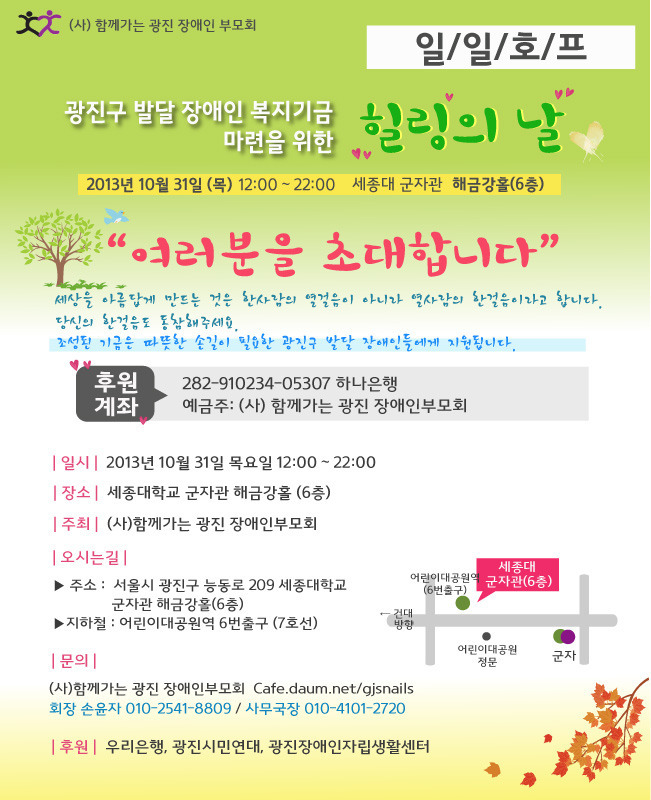 힐링호프 이미지