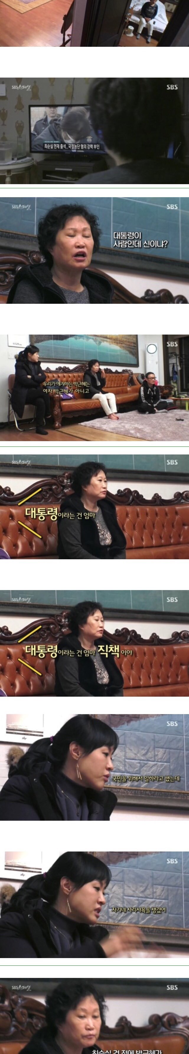정치적 성향이 극도로 다른 집안에 산다는것 | 인스티즈