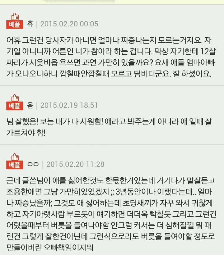차례지내러 갔다가 대판싸우고왔습니다 | 인스티즈