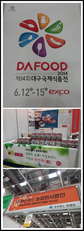 (주)약선푸드 농업회사법인 이미지