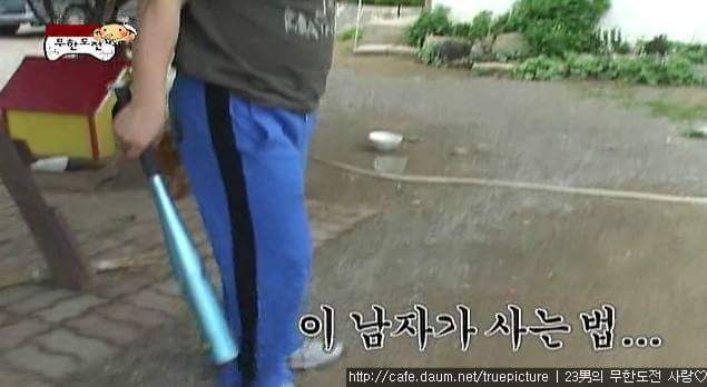무한도전에서 나온 아이들을 깨우는 방법 | 인스티즈