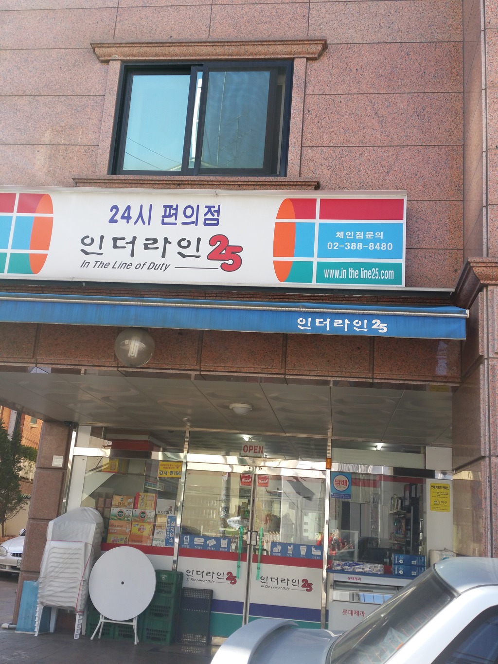 인더라인25 이미지