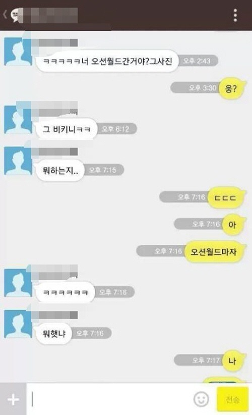 카톡 성희롱 갑.talk | 인스티즈