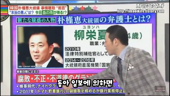 대통령 변호인 극딜하는 일본방송 | 인스티즈