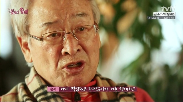 [꽃보다할배] 81살 이순재가 스페인 숙소를 1번에 찾을수 있었던 이유.jpg (feat.이서진이가 없써...) | 인스티즈