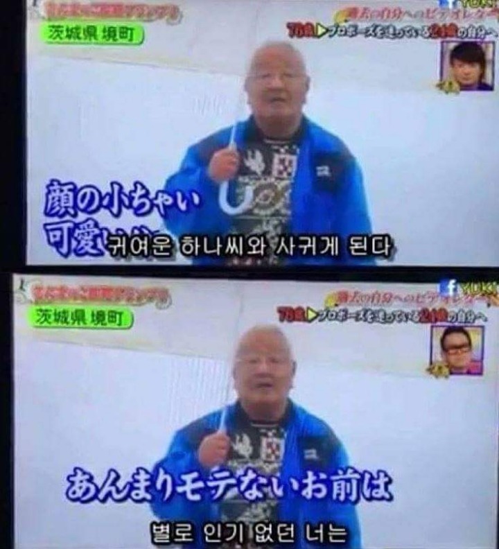 76세 할아버지가 24세 자신에게 전하는 영상편지 | 인스티즈