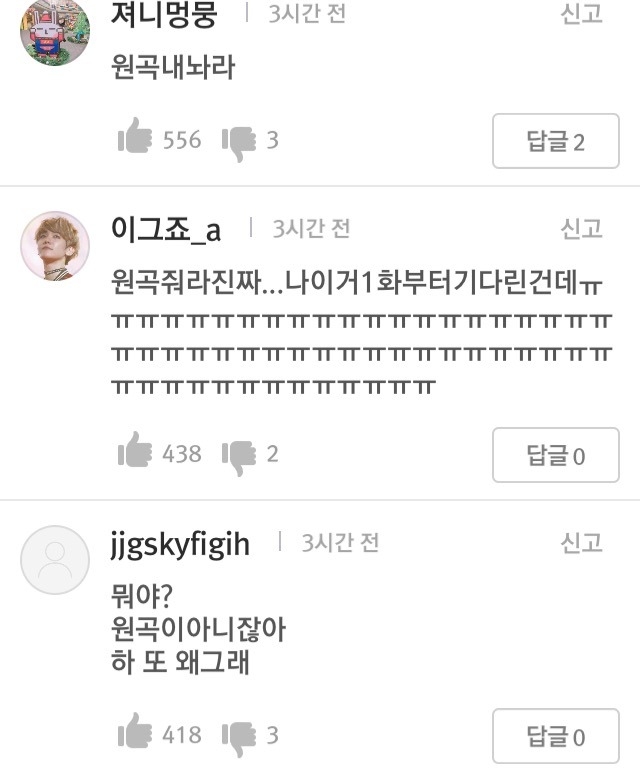 도깨비 팬들 빡침 | 인스티즈