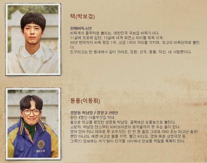 응답하라 1988 혜리 남편 | 인스티즈