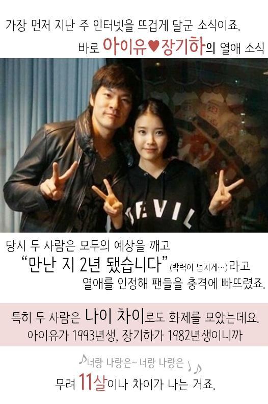 나이차 많이나는 아이돌 연애 | 인스티즈