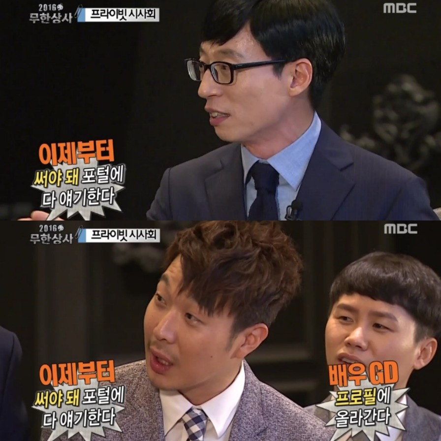 [무한도전] 꽁트 찍는줄 알고 눈누난나 촬영온 지드래곤.jpg | 인스티즈