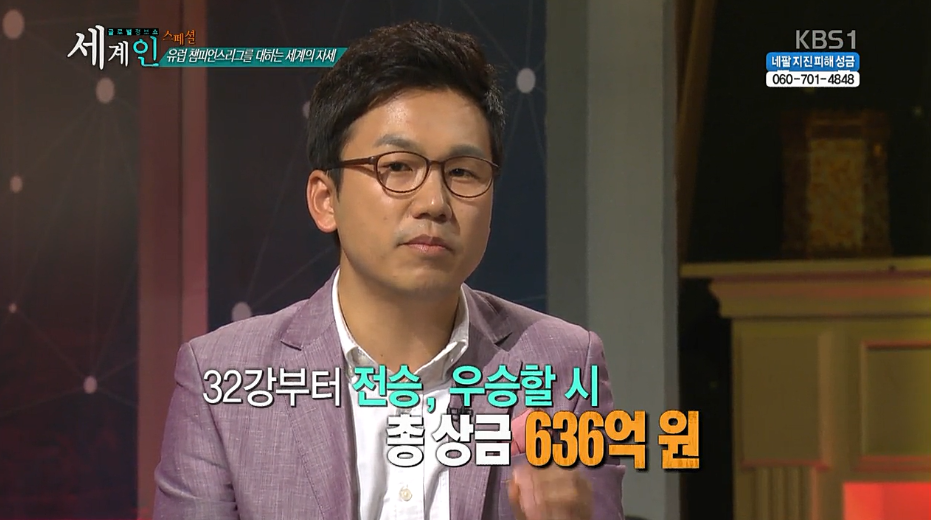 유럽챔피언스리그를 대하는 세계의 자세 | 인스티즈