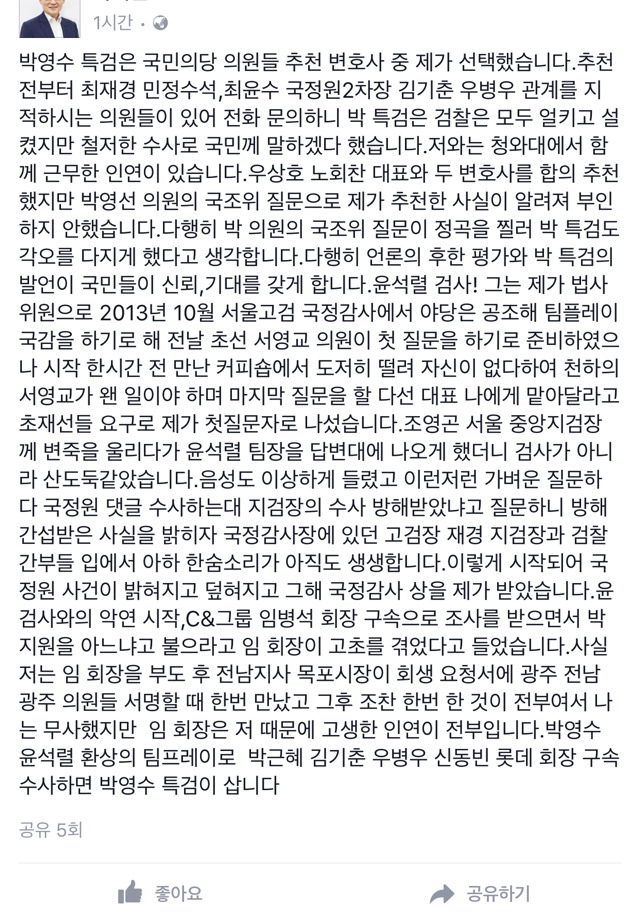 박지원 페북 | 인스티즈