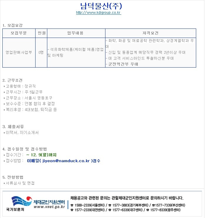 남덕물산 이미지