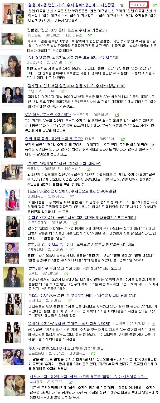 이러다 탈모 생길것같은 수지 | 인스티즈