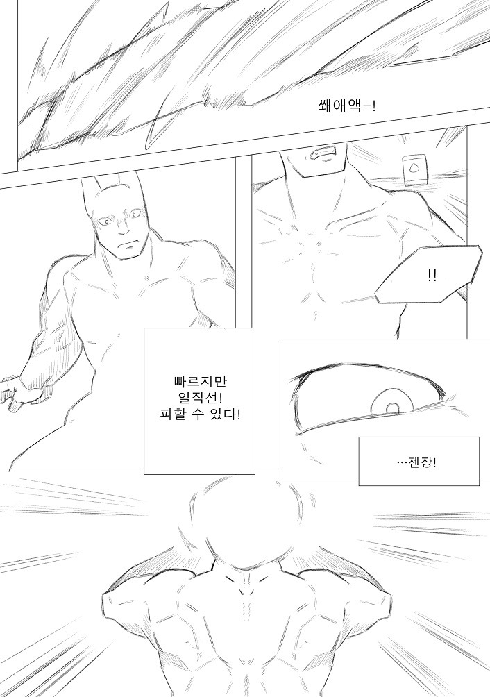 귀여운 강아지만화 1~3 | 인스티즈