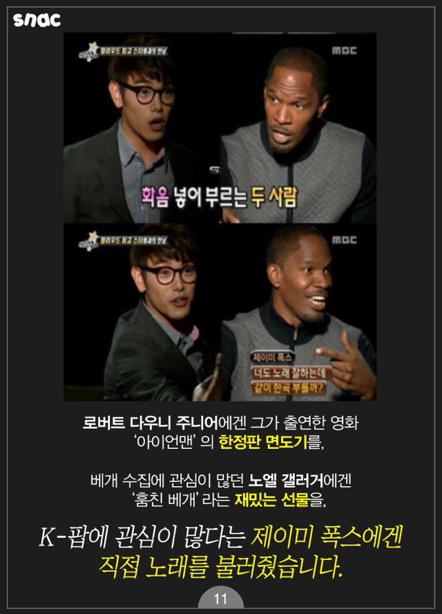 연예가중계가 본받아야 할 연예인.jpg | 인스티즈