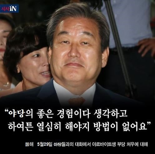 이게 전부 야당 때문이다!+자한당 때문이다!+언론(조중동한경오)때문이다!+짤 추가 | 인스티즈