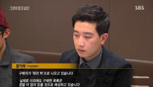 [그것이알고싶다] 위험한 초대남 - 소라넷은 어떻게 괴물이 되었나 下 | 인스티즈