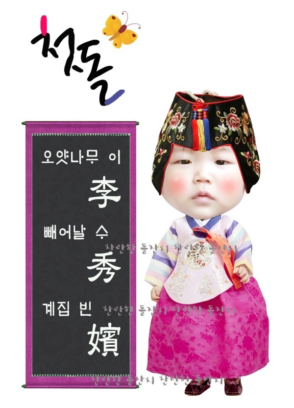엘르베베 이미지
