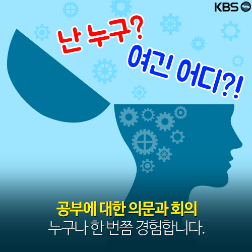  우리 아이들은 꿈을 위해 공부하지 않는다 | 인스티즈
