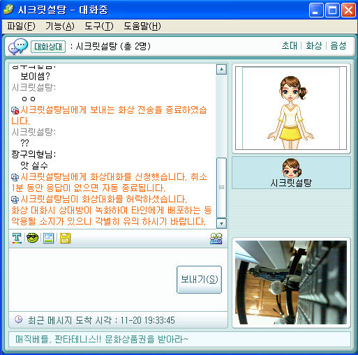 [공감] 10년 전 대한민국 인터넷 전설의 4백 ㄷㄷㄷ.jpg | 인스티즈