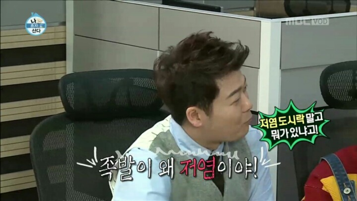 나 혼자 먹는다에 출연한 권혁수 | 인스티즈