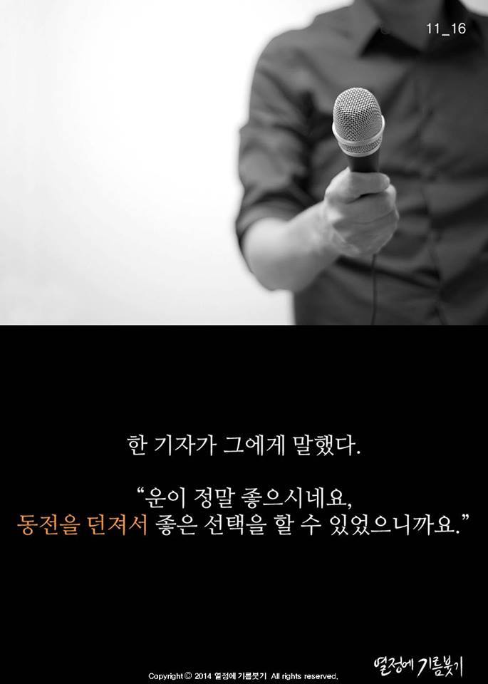 인생의 선택을 동전으로 한 청년 | 인스티즈
