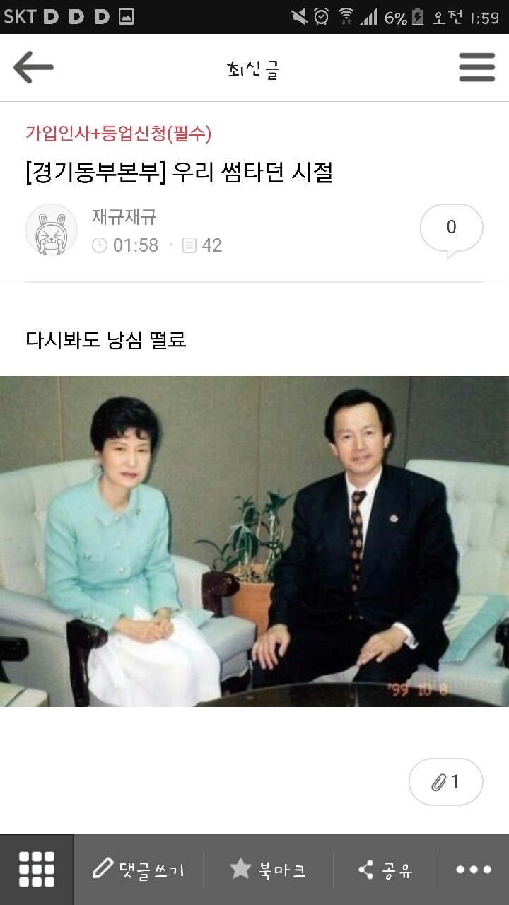 실시간 박사모 | 인스티즈