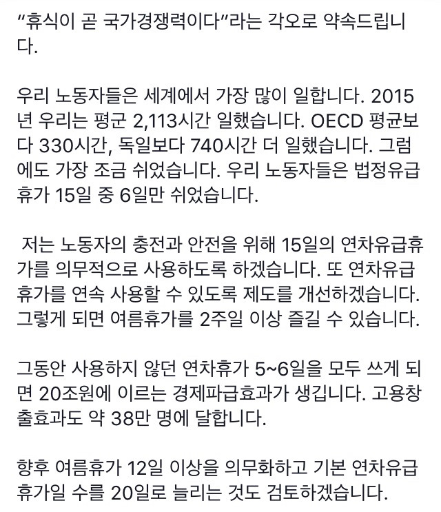 5/3 문재인 페이스북 | 인스티즈