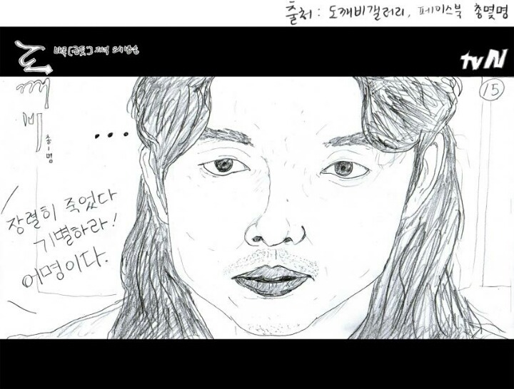 도깨비 8화 팬아트 | 인스티즈