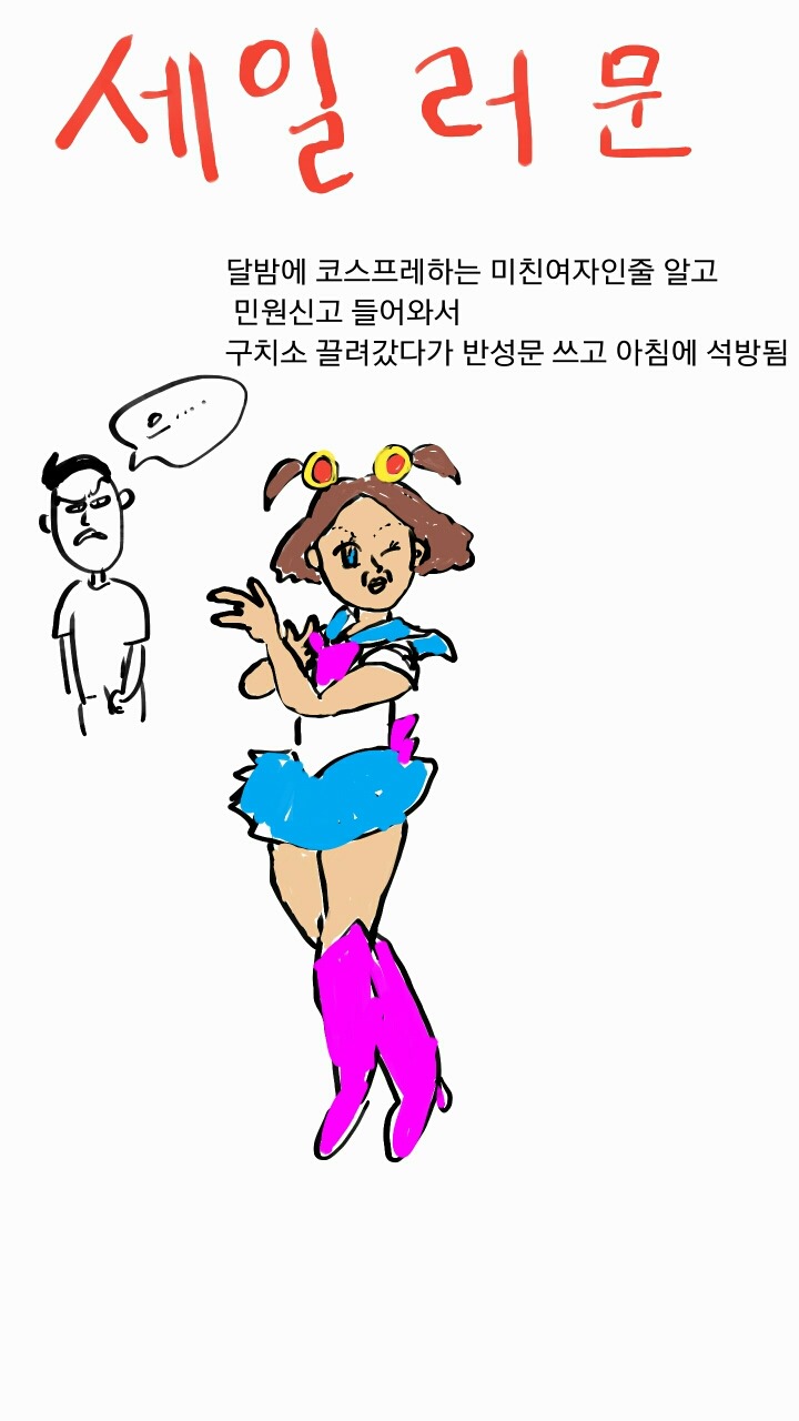 내가 만화 등장인물이라면...? (feat.현실주의) | 인스티즈