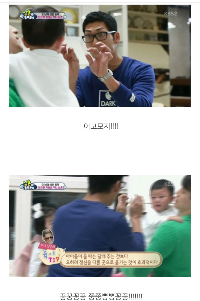 박준형 우는 대박이 달래는 방법 | 인스티즈