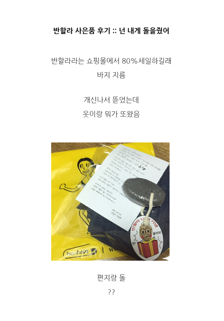 약빤 쇼핑몰과 더 약빤 고객.jpg | 인스티즈