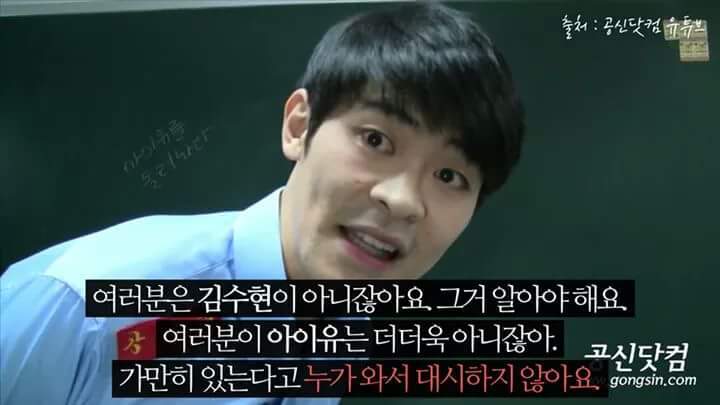 공신 강성태의 팩트폭력 | 인스티즈