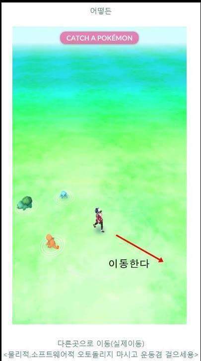 포켓몬Go 시작하고 튜토리얼에서 피카츄 뽑는 방법 | 인스티즈