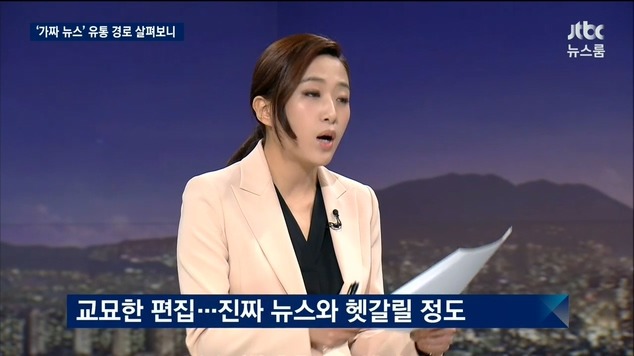 세금으로 만든 뉴스 | 인스티즈