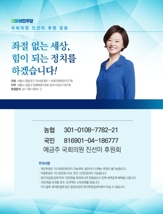 여기... 이름따라 살고계신 정치인이 있읍니다.......(+후원하기...) | 인스티즈
