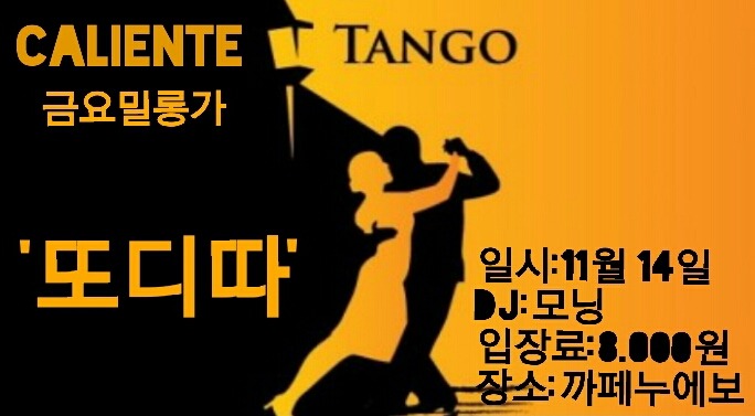 깔리엔떼 이미지