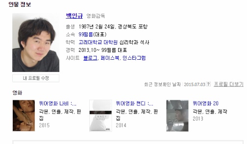 아이유 관련 백인규 감독 글 | 인스티즈