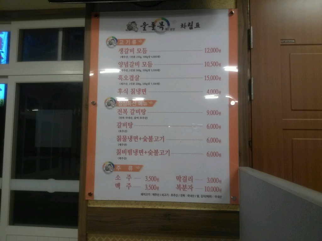 울돌목광양 이미지