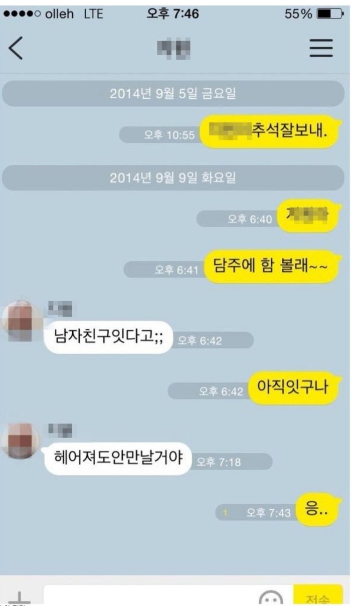 다시보는 카톡 레전드2 | 인스티즈