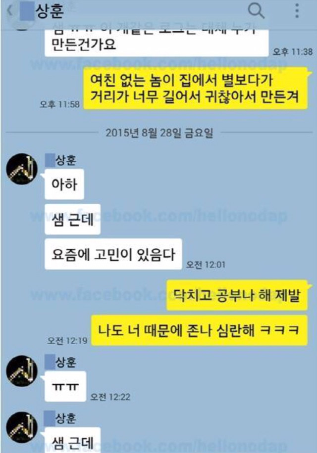 서울대 과외선생님의 일침 | 인스티즈