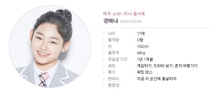 프로듀스101 23명으로 간추려봄 | 인스티즈