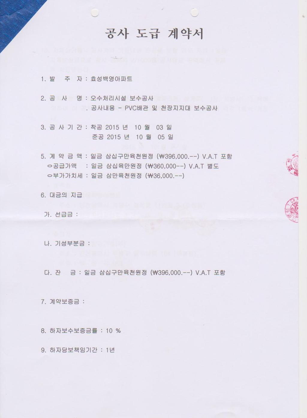 대진환경건설(주) 이미지