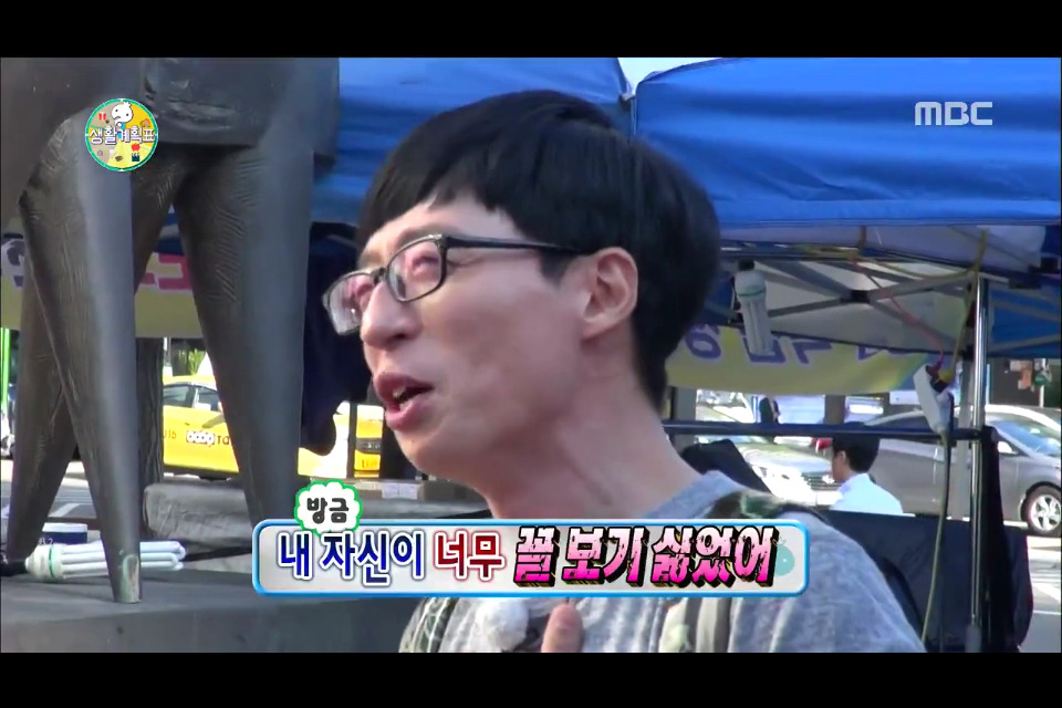 유재석이 정준하 뺨 때릴뻔한 사연 | 인스티즈